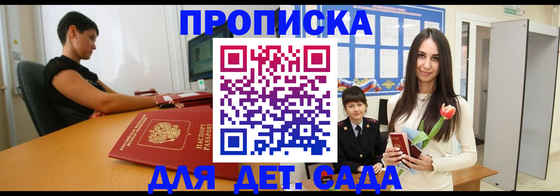 временная регистрация адрес в Белоозёрском