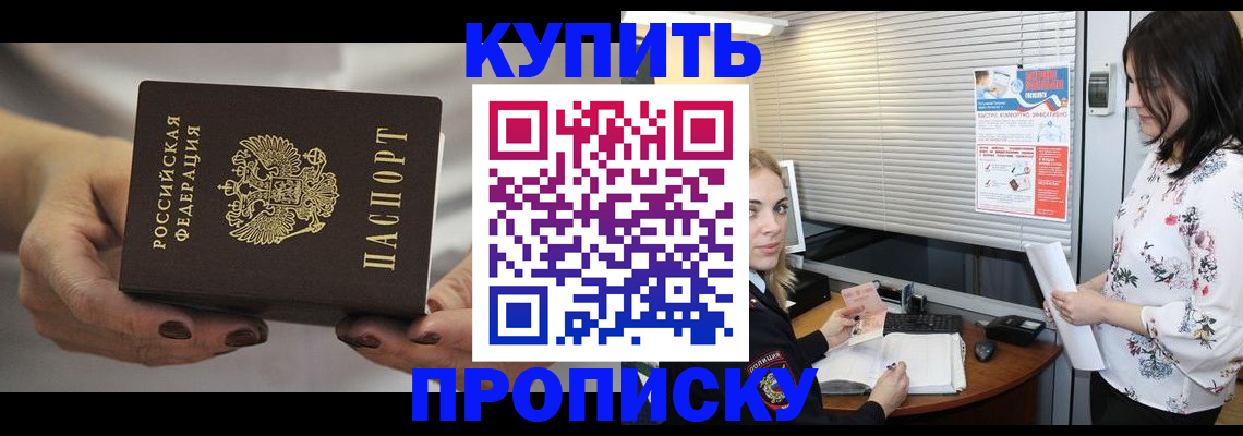 временная регистрация для школы в Белоозёрском