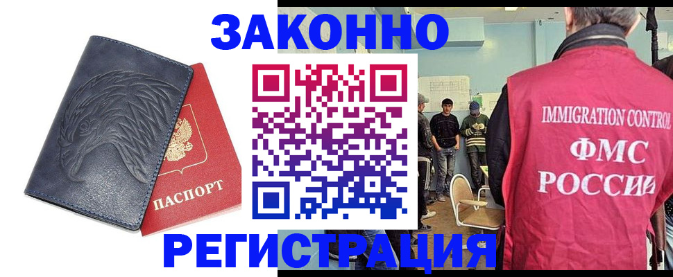 прописка паспорт в Белоозёрском