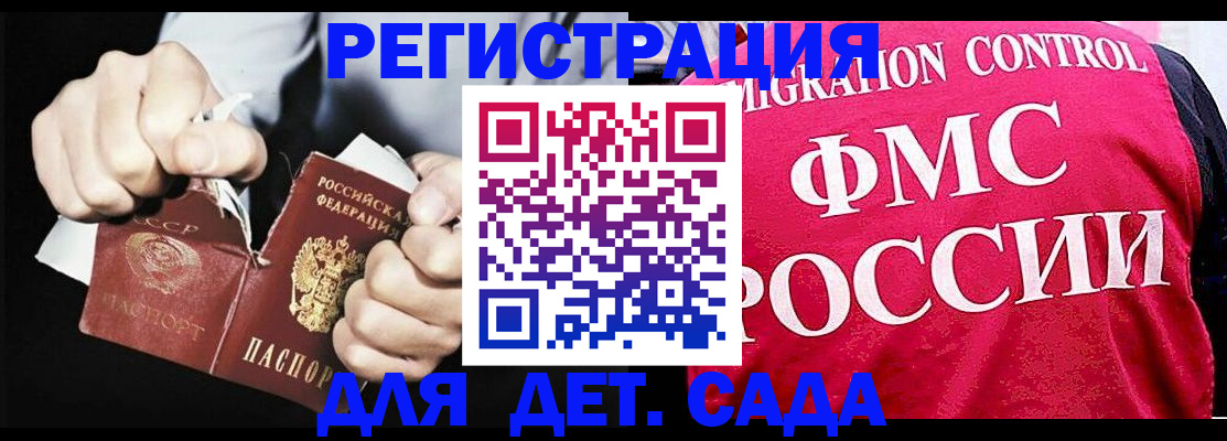 прописка регистрация в Белоозёрском