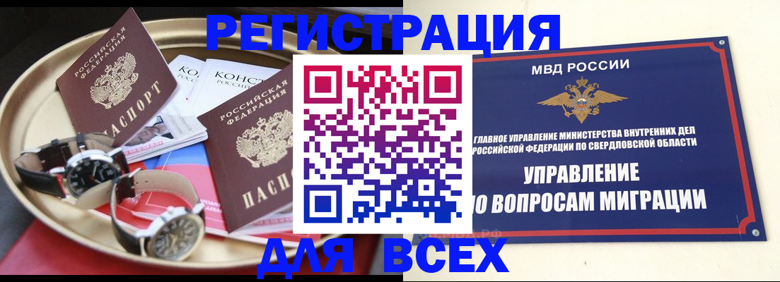 прописка в квартире в Белоозёрском