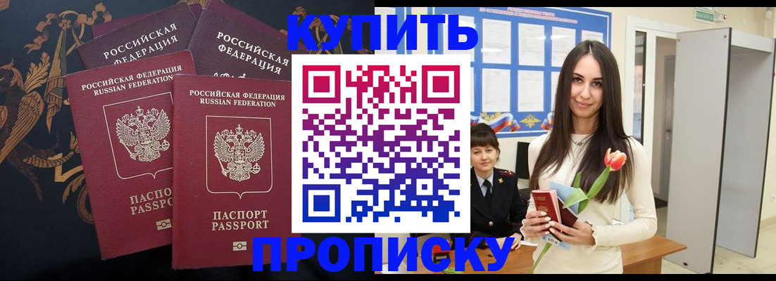 прописка гарантия в Белоозёрском