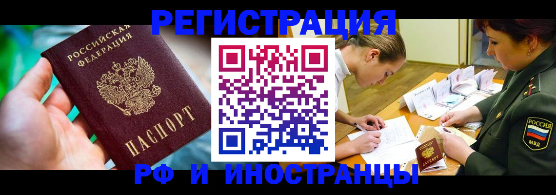 прописка в квартире в Белоозёрском